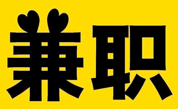 龙岩网上兼职哪里找