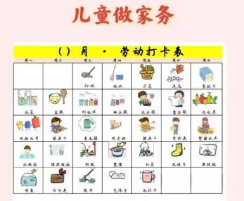 龙岩儿童做家务年龄对照表